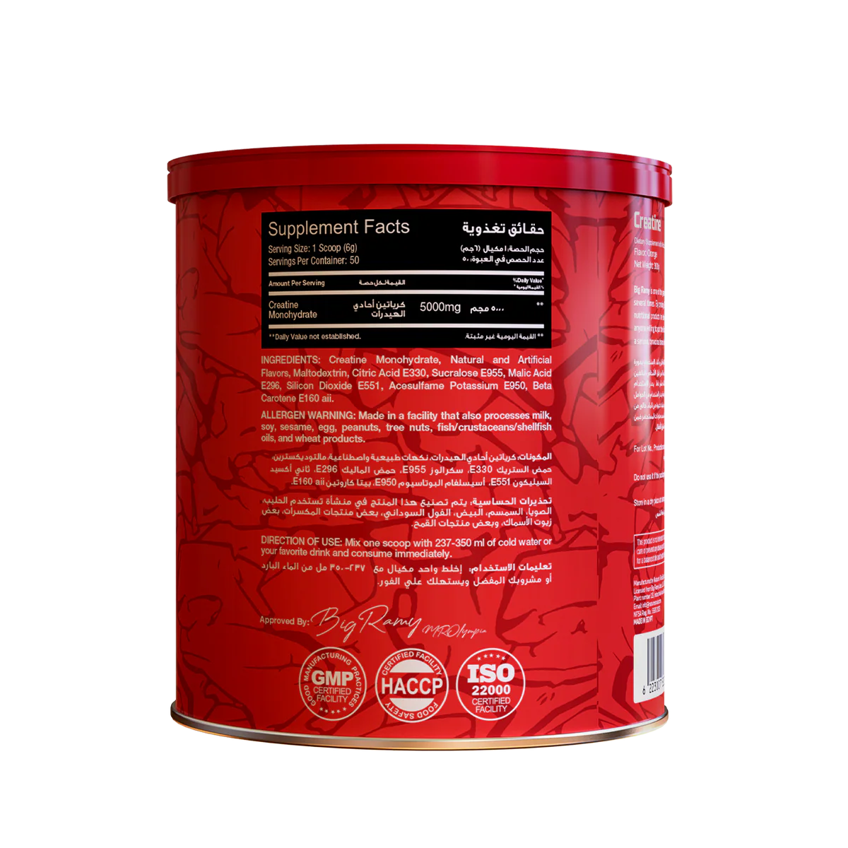Creatine Monohydrate Red Rex